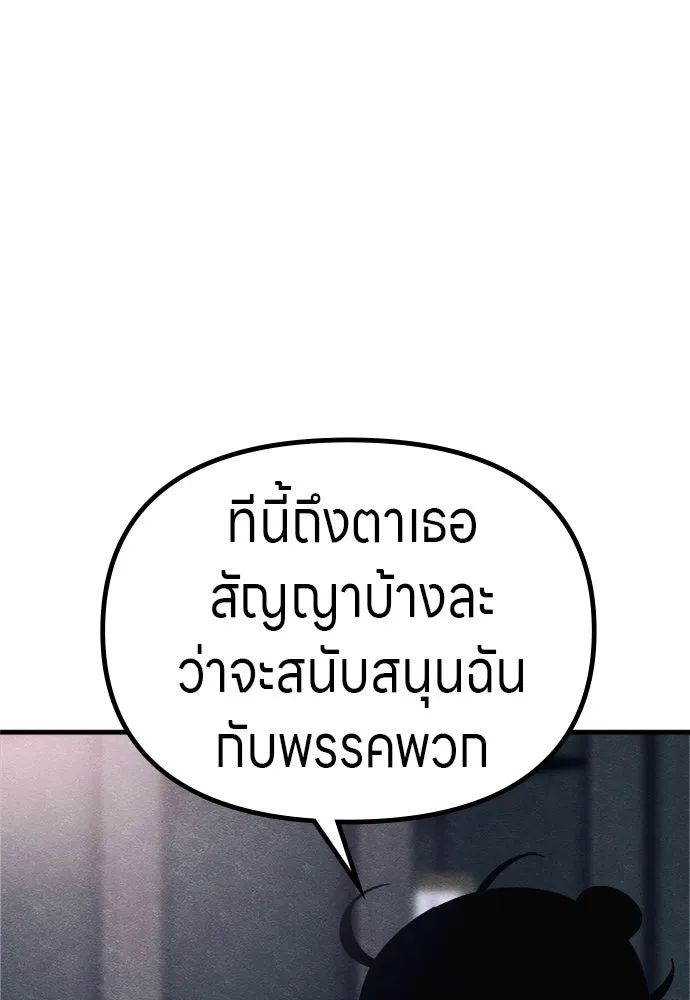 Zombie X Slasher ตอนที่ 63 รูปที่ 16