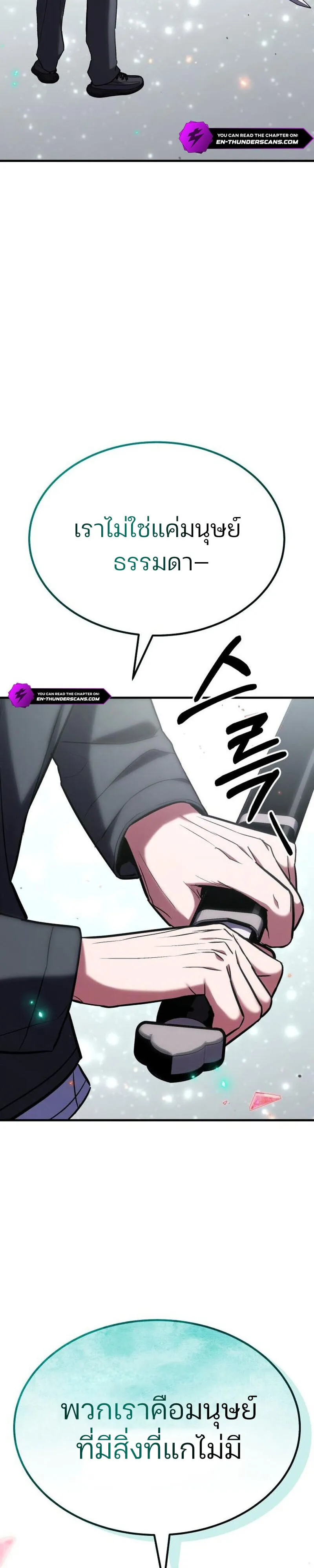 Expelled Hero Is Too Strong ฮ_โร_ผ_แข_งแกร_งถ_กไล_ออกจากก_ลด_อ_นด_บหน_ง ตอนที่ ตอนที่ 51 รูปที่ 61