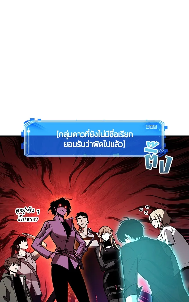 Omniscient Reader อ่านชะตาวันสิ้นโลก ตอนที่ 32 ความรักของคิมดกจา (10) รูปที่ 68