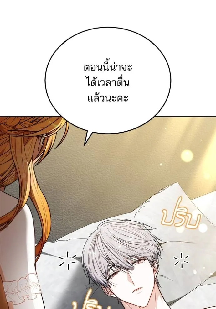 เจ้าสาวอัคนีดำ ตอนที่ 64 รูปที่ 134