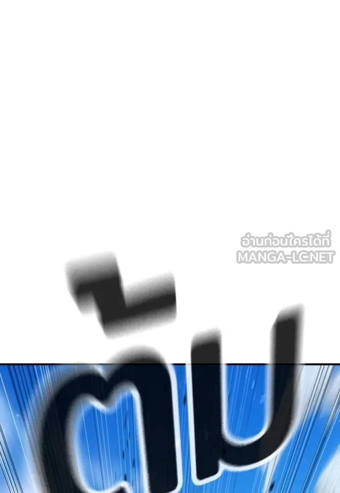 คูเซรา ตอนที่ 27 รูปที่ 213