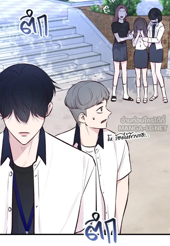 รักกันคนละครึ่งทาง ตอนที่ 2 รูปที่ 87