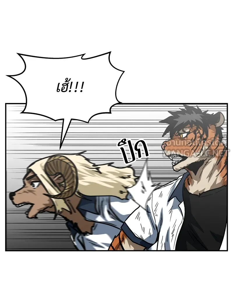 โรงเรียนสัตว์กินเนื้อ ตอนที่ 60 รูปที่ 72