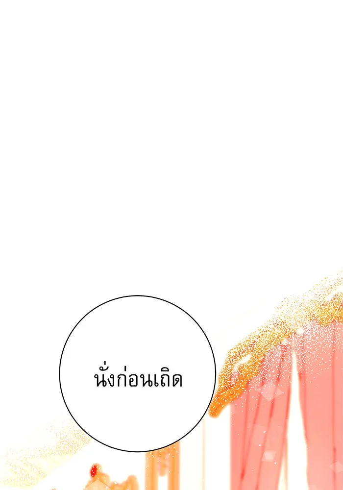 นางร้ายที่ไหนจะมีคุณธรรม ตอนที่ 14 รูปที่ 2