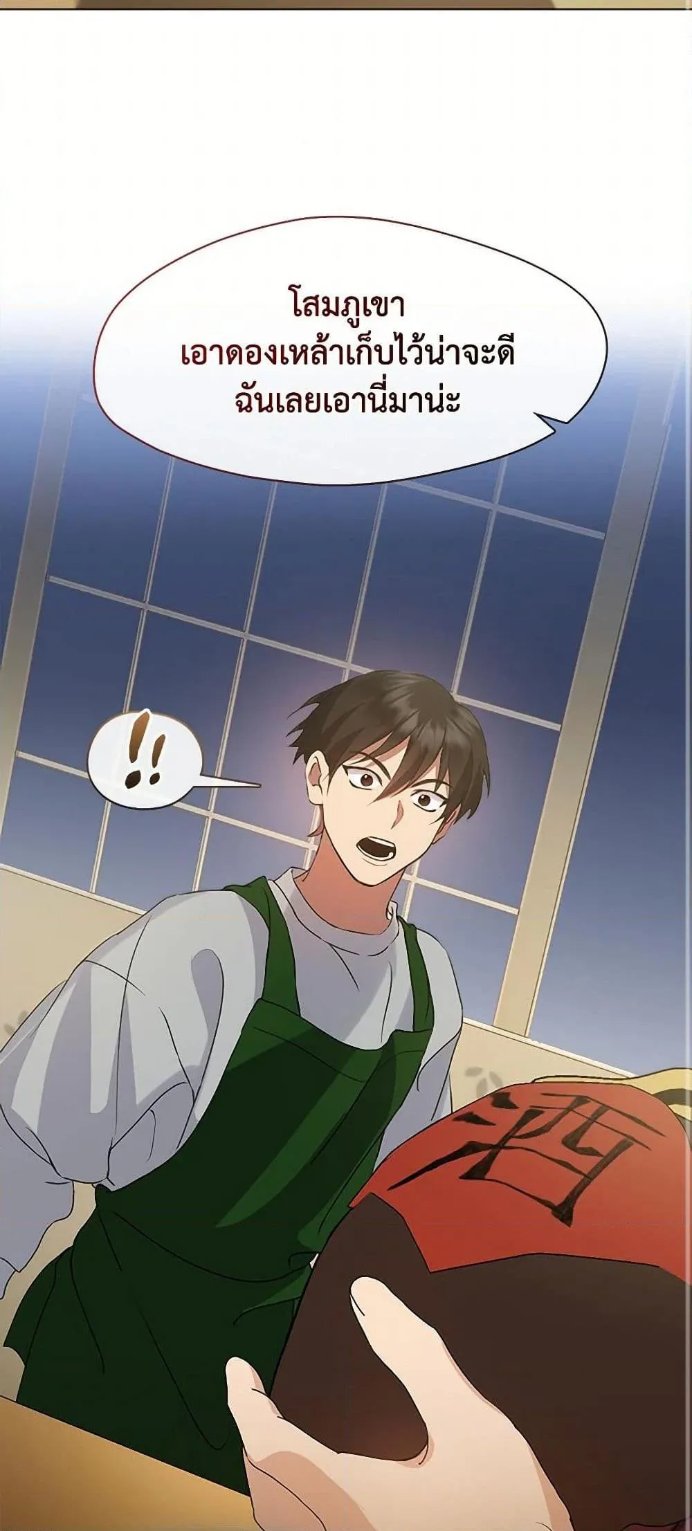 Afterlife Diner ร_านอาหารหล_งความตาย ตอนที่ ตอนที่ 53 รูปที่ 13