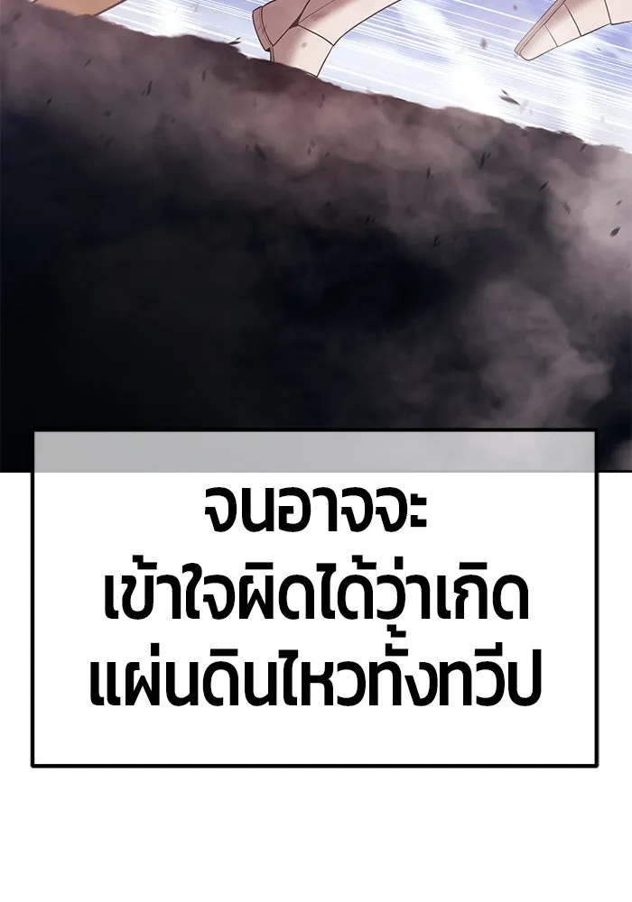 +99 ท่อนไม้พร้อมบวก ตอนที่ 77 รูปที่ 215