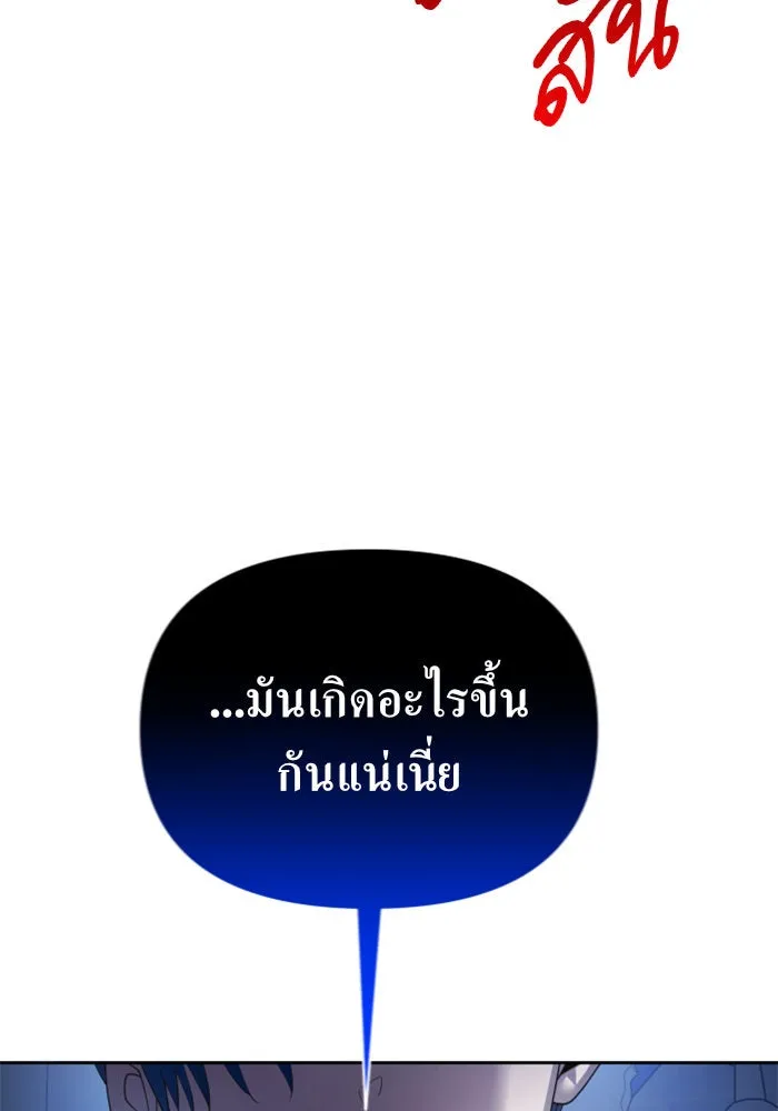 ชิงชีวิตพลิกลิขิตชะตา ตอนที่ 125. การประลองรอบสุดท้าย รูปที่ 28