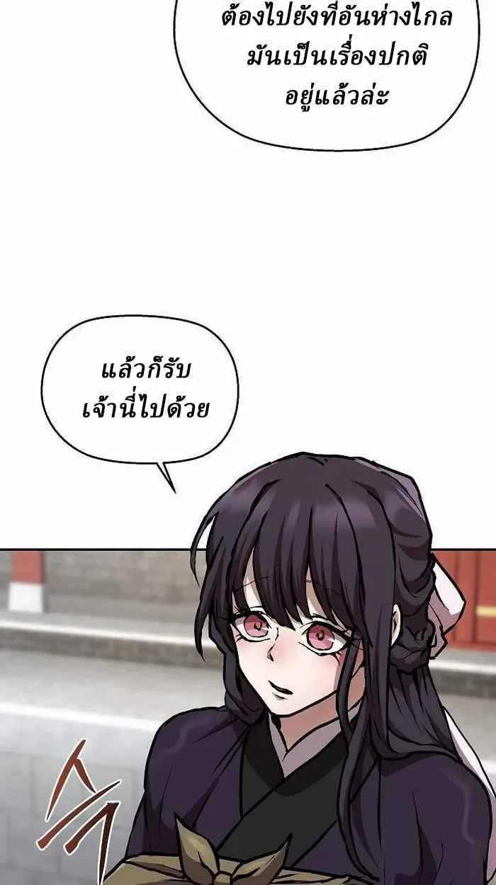 Reborn on the Demonic Cult Battlefield ยอดอ_จฉร_ยะผ_หวนค_น ตอนที่ ตอนที่ 3 รูปที่ 48