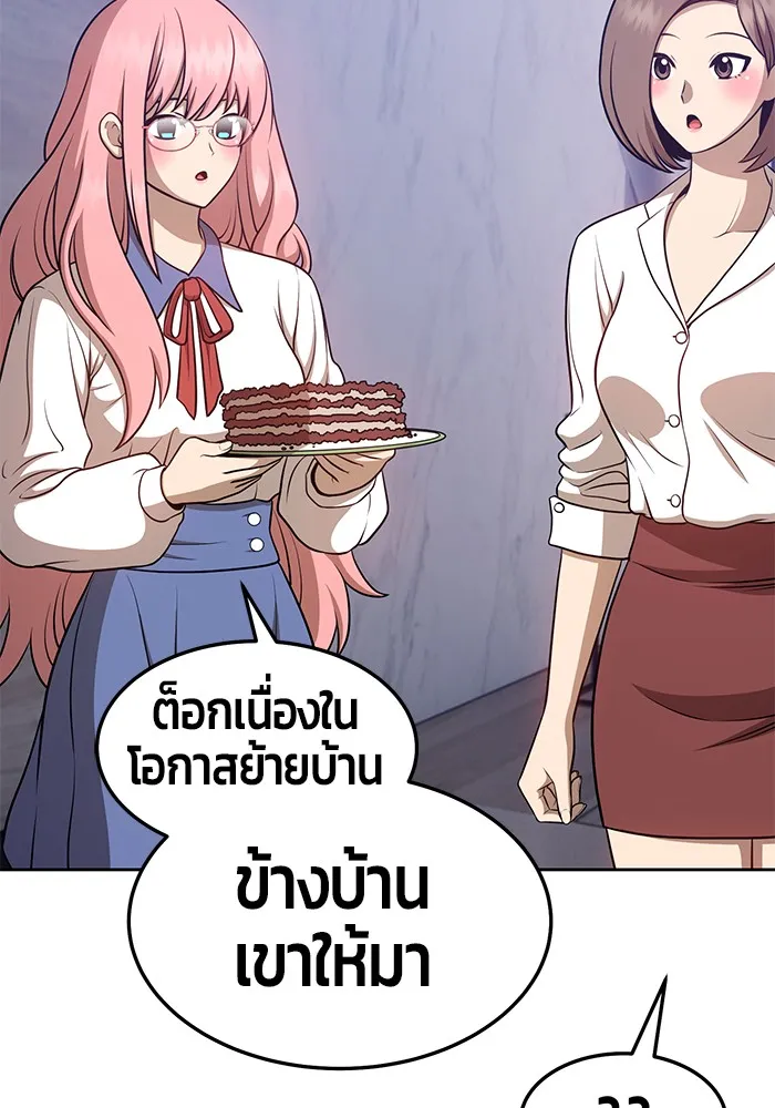 +99 ท่อนไม้พร้อมบวก ตอนที่ 13 รูปที่ 56