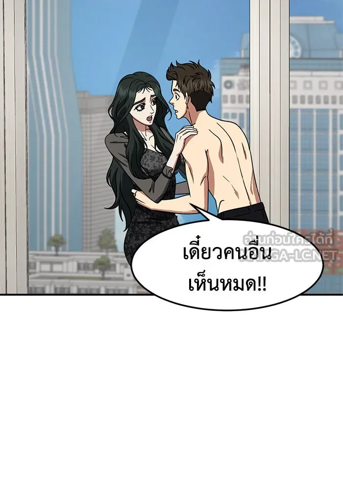 ช่วยเปลี่ยนฉันที ตอนที่ 249. ซีซัน 2 รูปที่ 150