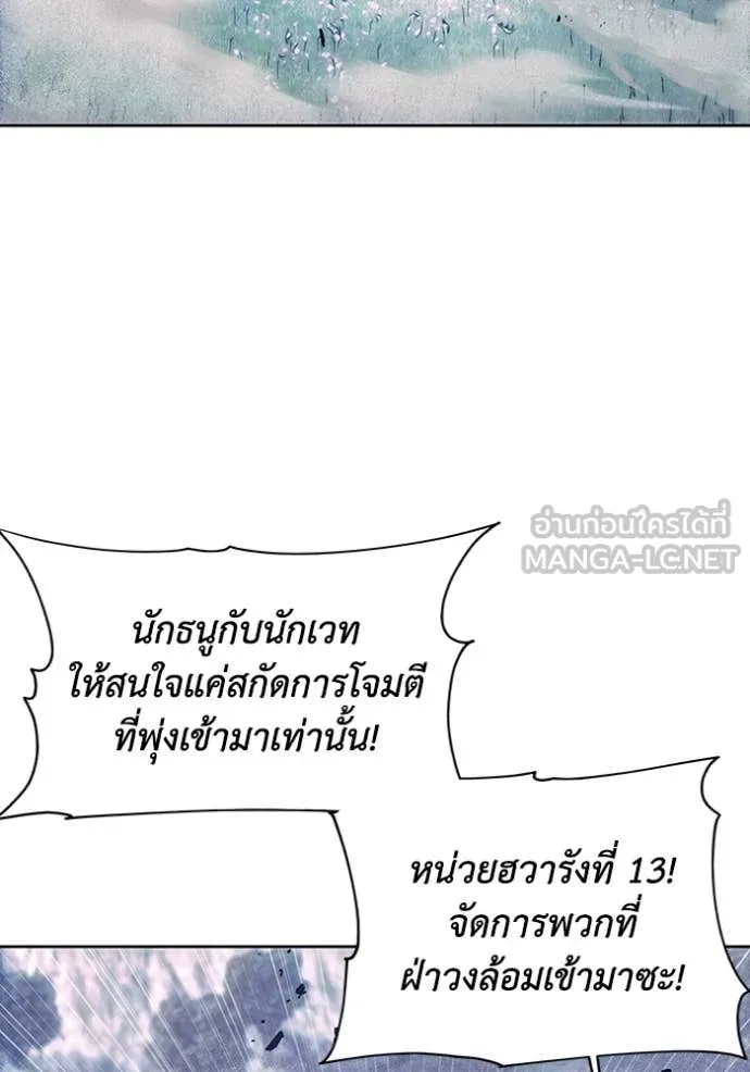 ศึกชิงบัลลังก์เทพเจ้ ตอนที่ 191 รูปที่ 71