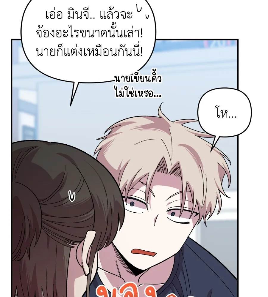 เพื่อนกันมันส์เกิน ตอนที่ 6 รูปที่ 74