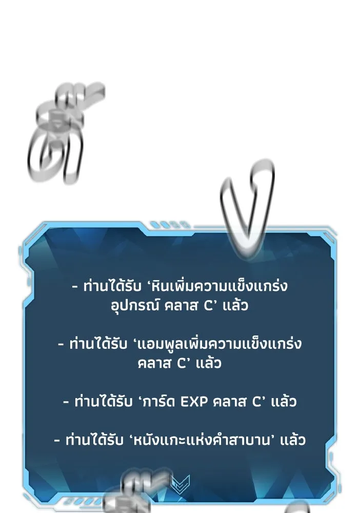 The Lone Necromancer ตอนที่ 51 รูปที่ 37