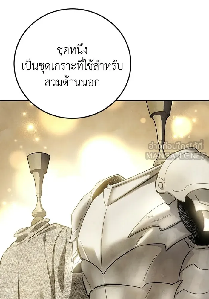 ยอดนักดาบผู้โอบอุ้มดารา ตอนที่ 120 รูปที่ 63