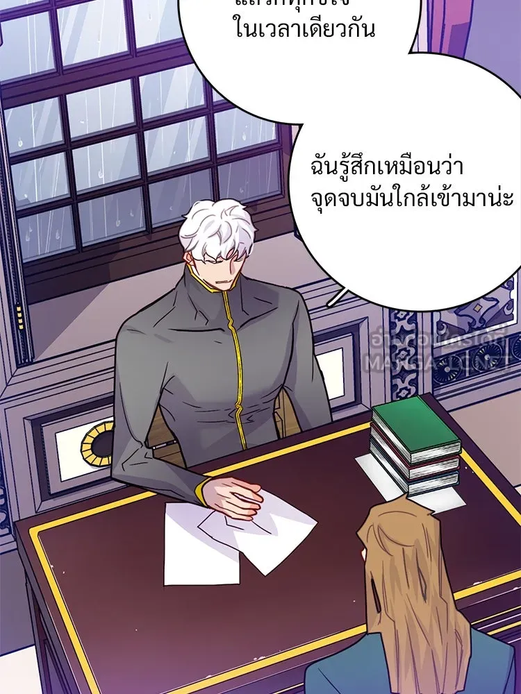 Bring the Love ตอนที่ 50 รูปที่ 69