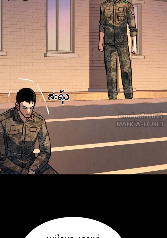 พี่ชายสายบอดี้การ์ด ตอนที่ 199 รูปที่ 75