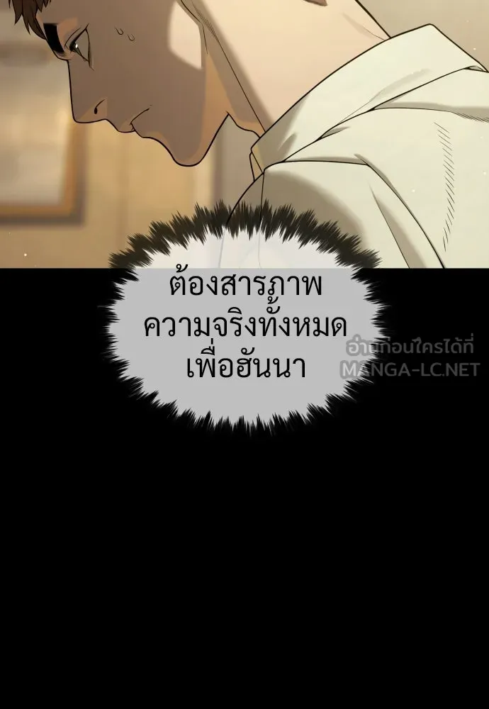 นักฆ่าย้อนวัย ตอนที่ 119 รูปที่ 114