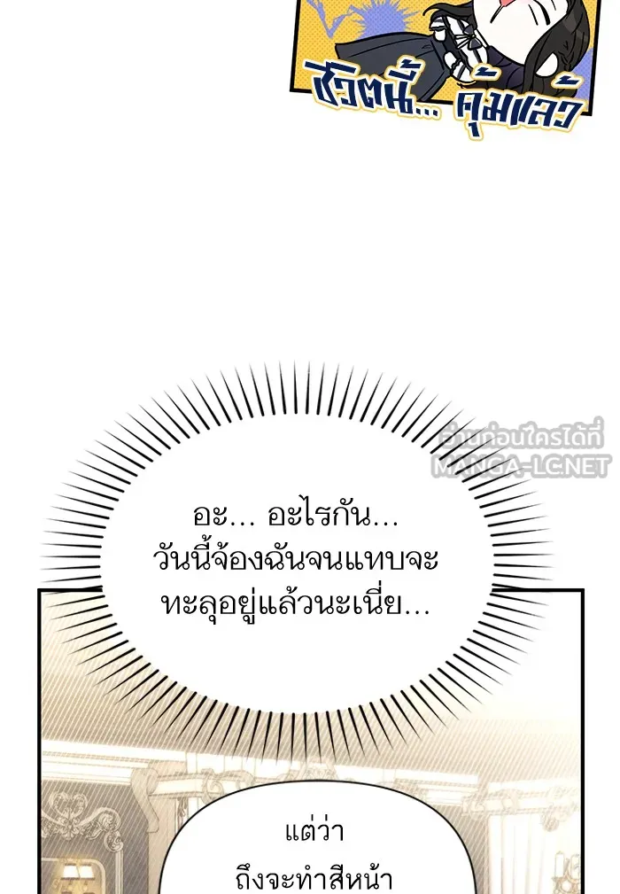 แด่ตัวละครโปรดที่ถูกทิ้ง ตอนที่ 14 รูปที่ 81