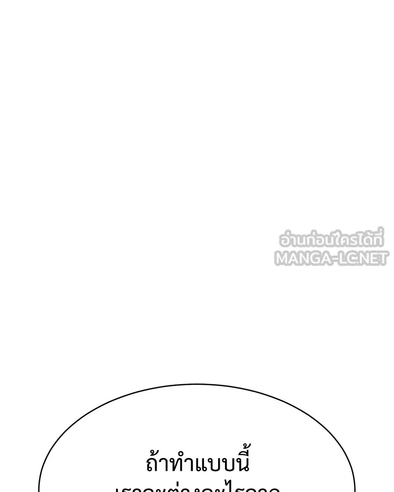 แบคXX ตอนที่ 61 รูปที่ 159