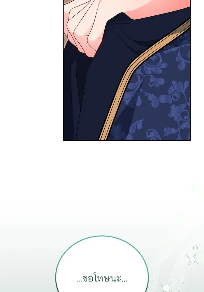 แผนหย่าสามีทรราช ตอนที่ 69 รูปที่ 32