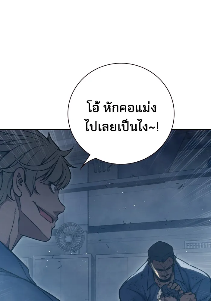 เยาวชนคนคุก ตอนที่ 6 รูปที่ 89