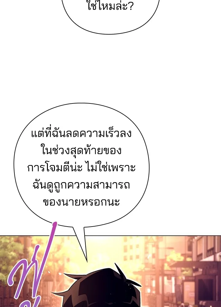 คืนแห่งโทแกบี ตอนที่ 37 รูปที่ 8