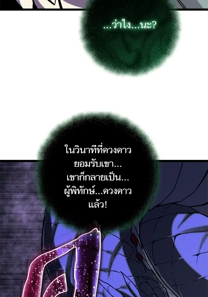 เริ่มเกมพร้อม 13 คุณสมบัติลับ ตอนที่ 32 รูปที่ 137