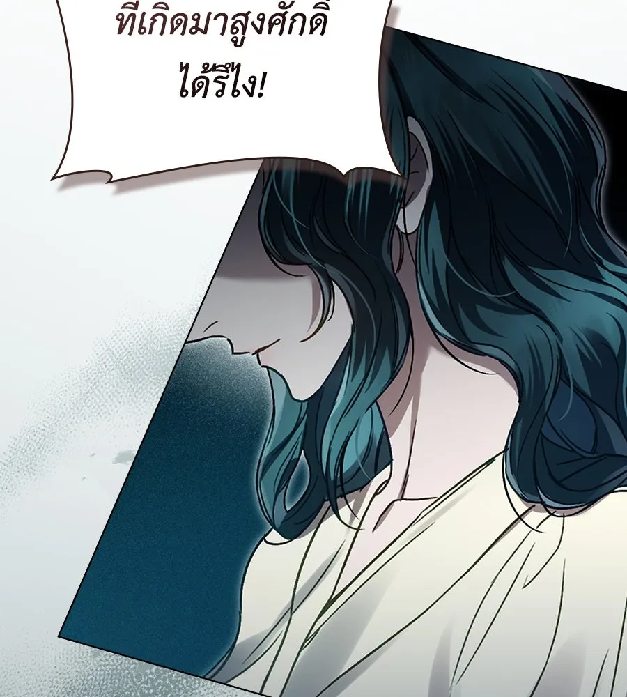 เล่ห์รักชนชั้นสูง ตอนที่ 5 รูปที่ 94