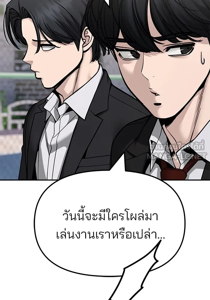 เลวฟาดเลว ตอนที่ 181 รูปที่ 117