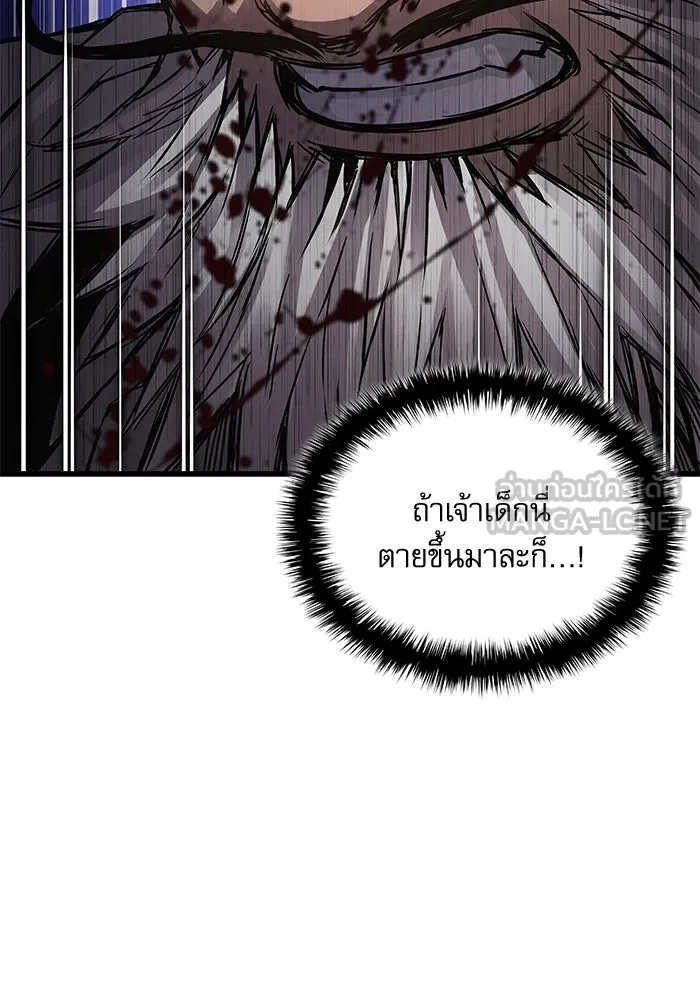 ลับลางลวง ตอนที่ 73 เจ้าแห่งความตาย (2) รูปที่ 126