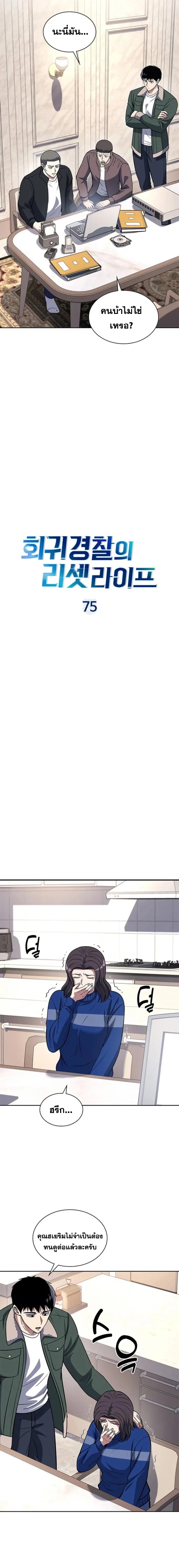 Manga-lc-com อ่านมังงะ อ่านการ์ตูน ออนไลน์ ฟรี Police Returner’s Reset Life ตอนที่ 1 2 3 4 5 6 7 8 9 10 11 12 13 14 ฟรี ไม่มีโฆษณา Manga-lc - อ่าน มังงะ อ่าน การ์ตูน ออนไลน์ อ่านมังงะ ฟรี