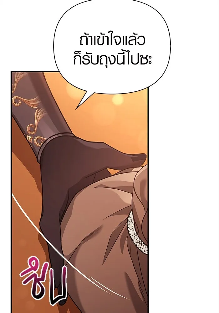 เอาชีวิตรอดในเกมฉบับคนเถื่อน ตอนที่ 15 รูปที่ 64