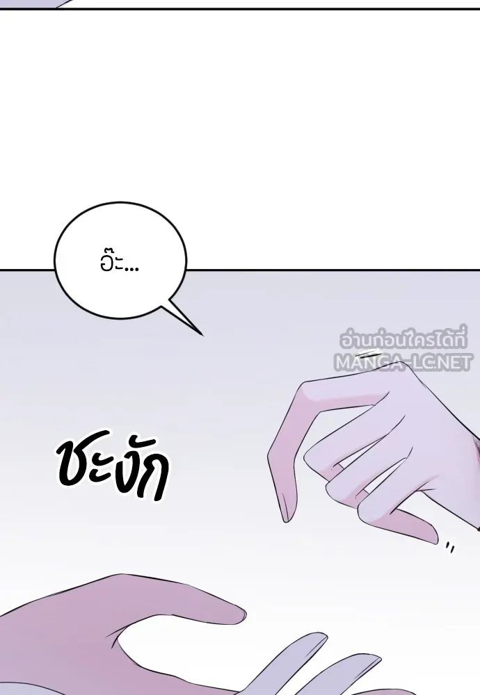 วิธีหนีตายจากนิยายโรคจิต ตอนที่ 3 รูปที่ 90