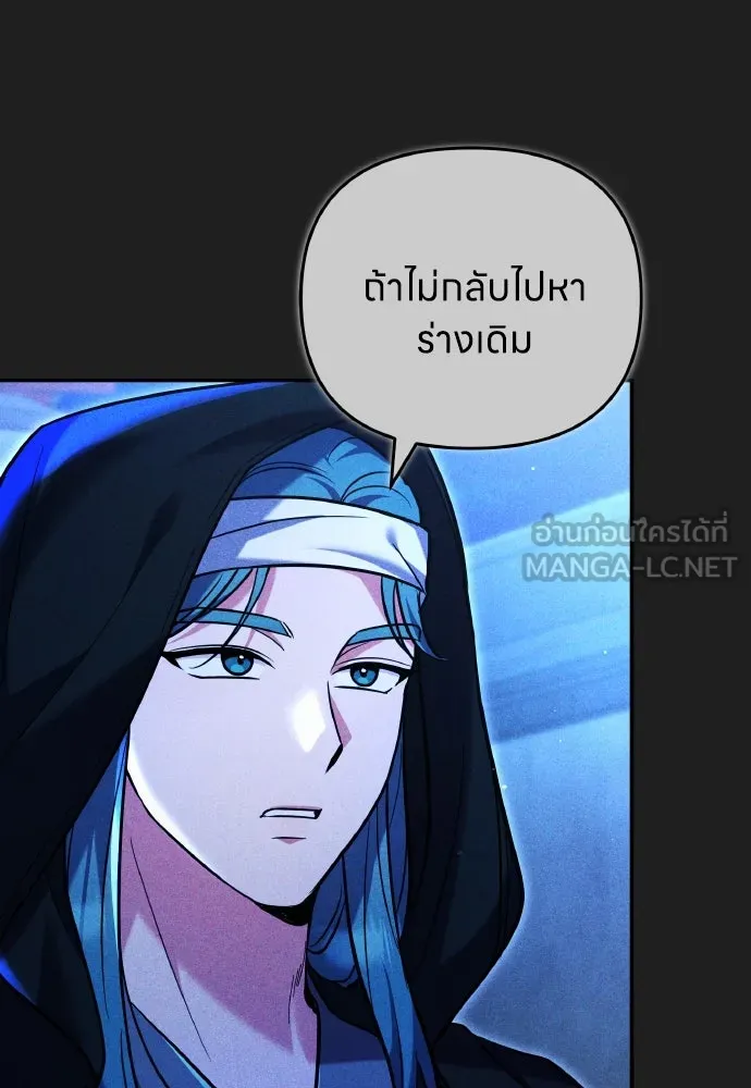 ข้าเนี่ยนะเป็นพระสนม ตอนที่ 117 ยังมีชีวิตอยู่สินะ! รูปที่ 81