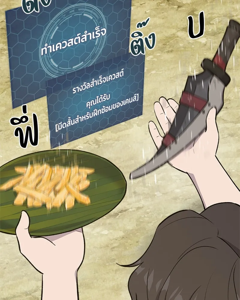 ปลูกผักพิชิตหอคอย ตอนที่ 22 รูปที่ 167