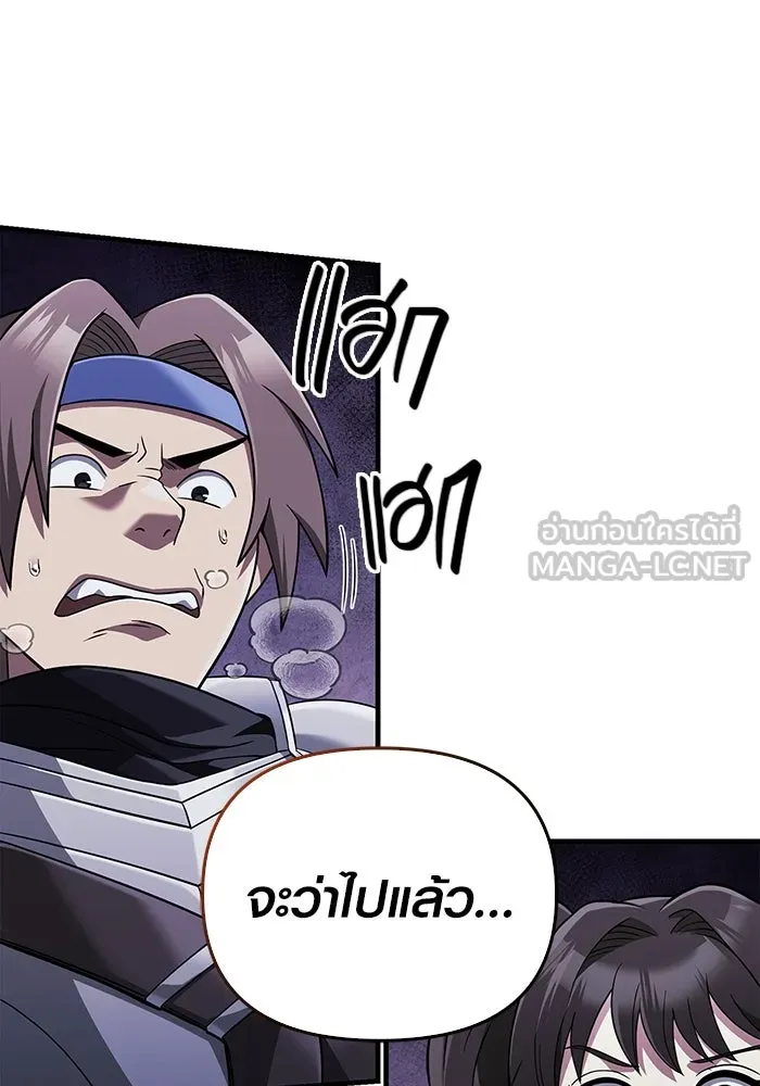 เอาชีวิตรอดในเกมฉบับคนเถื่อน ตอนที่ 71 ยามค่ำคืนมาถึงแล้ว รูปที่ 162