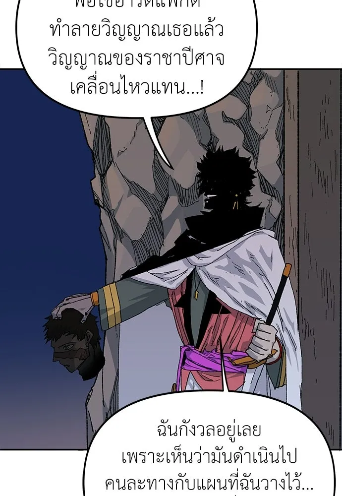 สารสุดท้ายจากโครงกระดูก ตอนที่ 39 รูปที่ 110