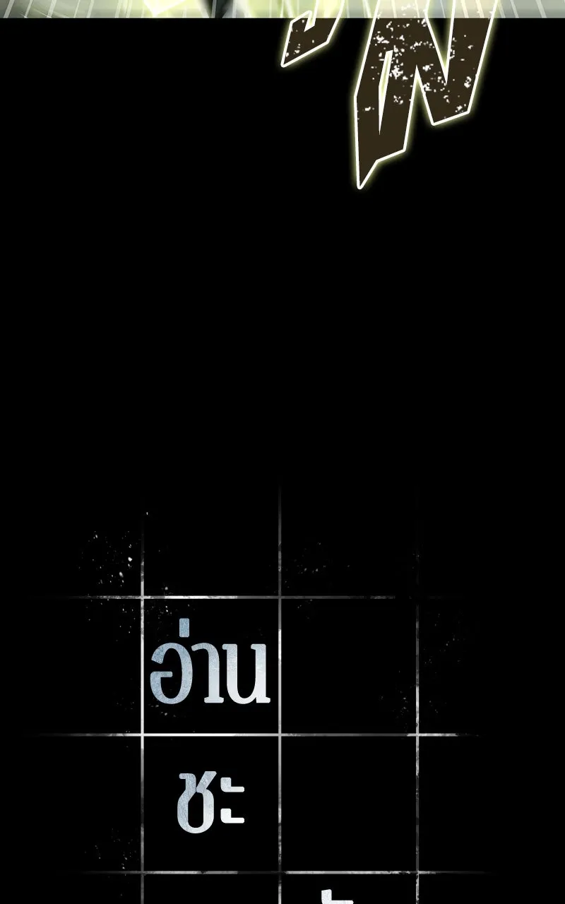 Omniscient Reader อ่านชะตาวันสิ้นโลก ตอนที่ 34 สิ่งที่กินไม่ได้ (4) รูปที่ 5