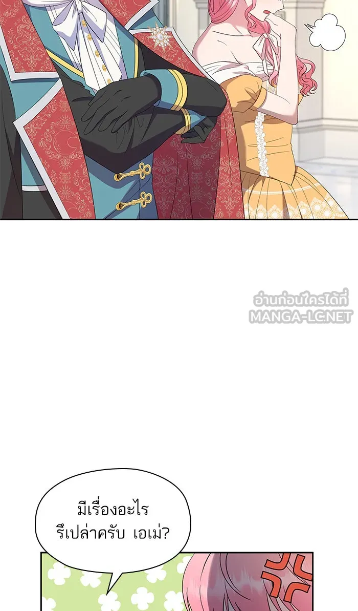 หวานใจสุดโหดโหมดเชื่อง ตอนที่ 30 รูปที่ 18