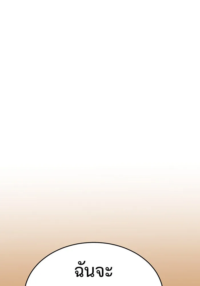 ช่วยเปลี่ยนฉันที ตอนที่ 122. ซูดูนา 21 รูปที่ 119