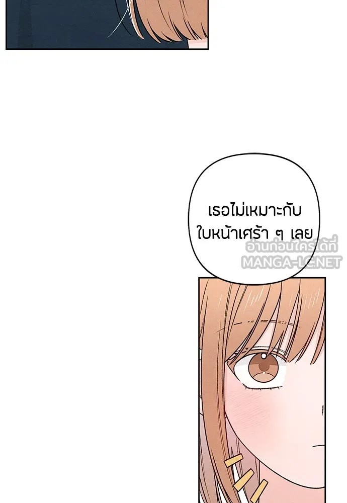 เป็นวัยรุ่นมันเหนื่อย ตอนที่ 86 รูปที่ 45