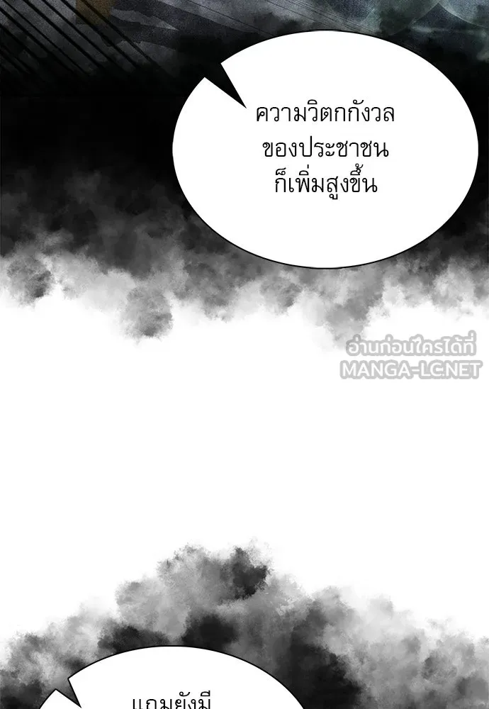 ครัวผู้กล้าท้าให้ชิม ตอนที่ 62 รูปที่ 153