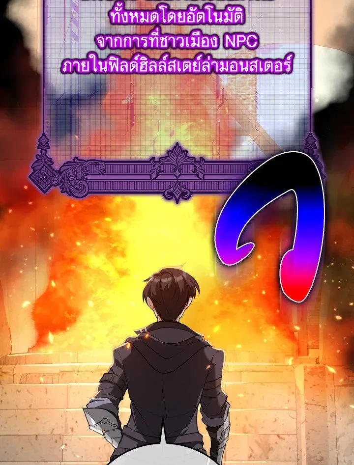 Max Level Player ตอนที่ ตอนที่ 66 รูปที่ 46