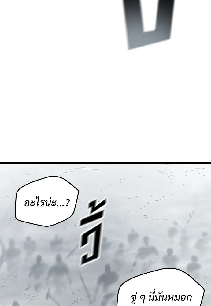 อัศวินวันเดียว ตอนที่ 16 รูปที่ 140