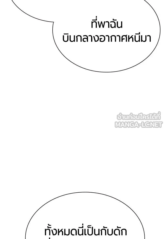 Jungle Juice ตอนที่ 159 รูปที่ 121