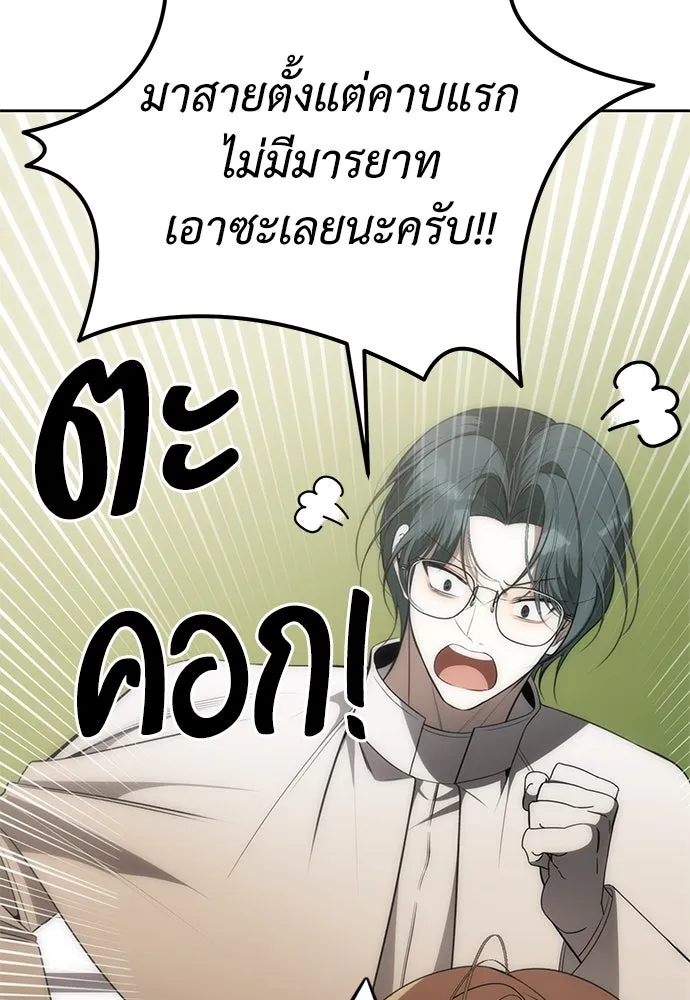 ยัยจิ๋วสมองแจ๋ว ตอนที่ 3 รูปที่ 95