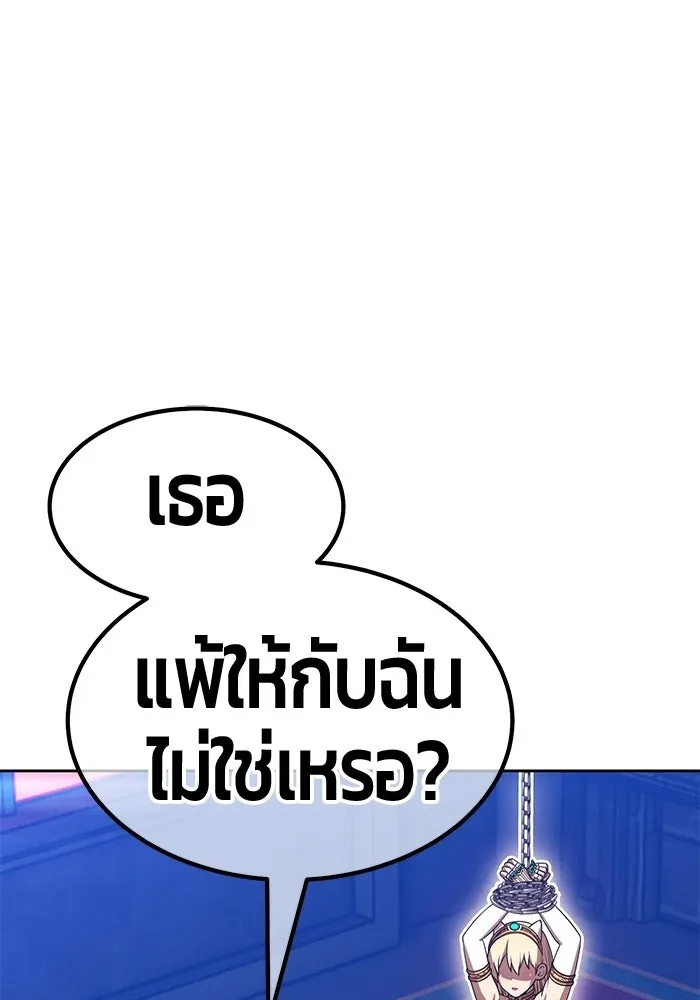 +99 ท่อนไม้พร้อมบวก ตอนที่ 119 ฮันซารัง (2) รูปที่ 127