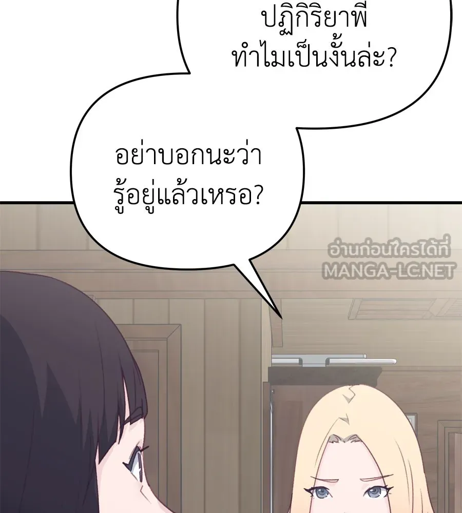 Spy House ตอนที่ 45 รูปที่ 48