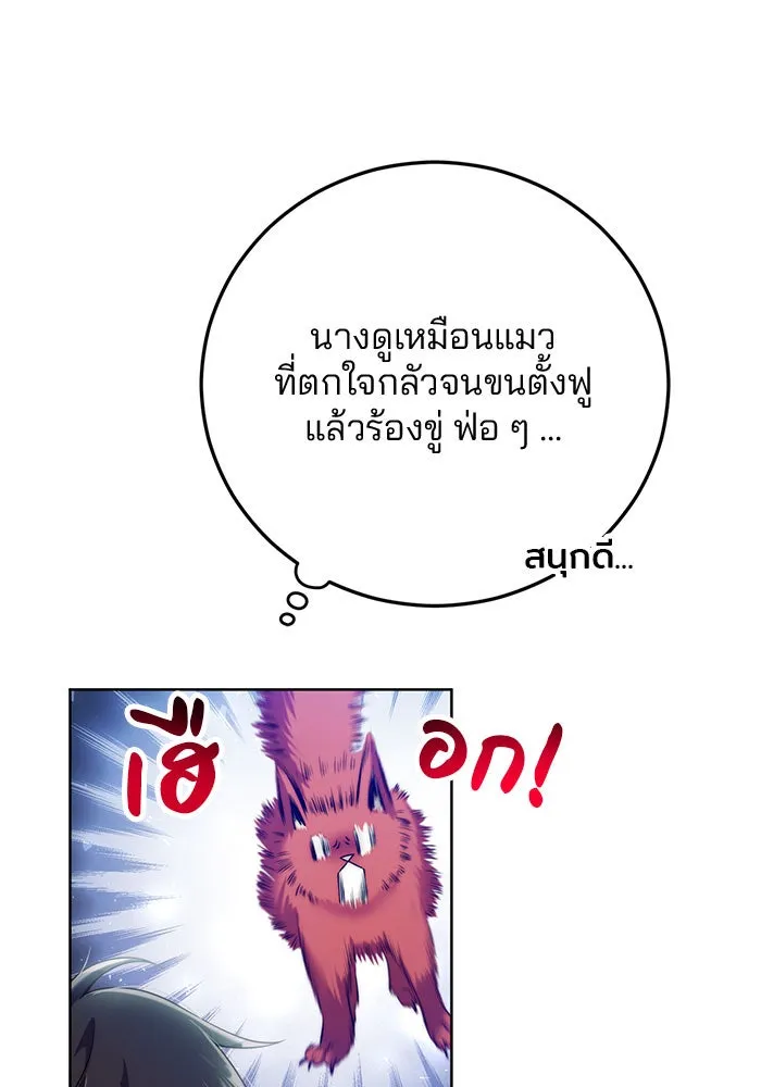 แผนหย่าสามีทรราช ตอนที่ 14 รูปที่ 20