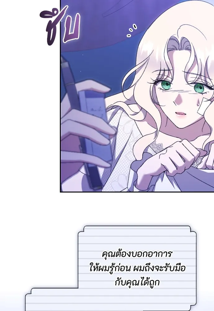 แด่ใจที่ไร้รัก ตอนที่ 58 รูปที่ 32